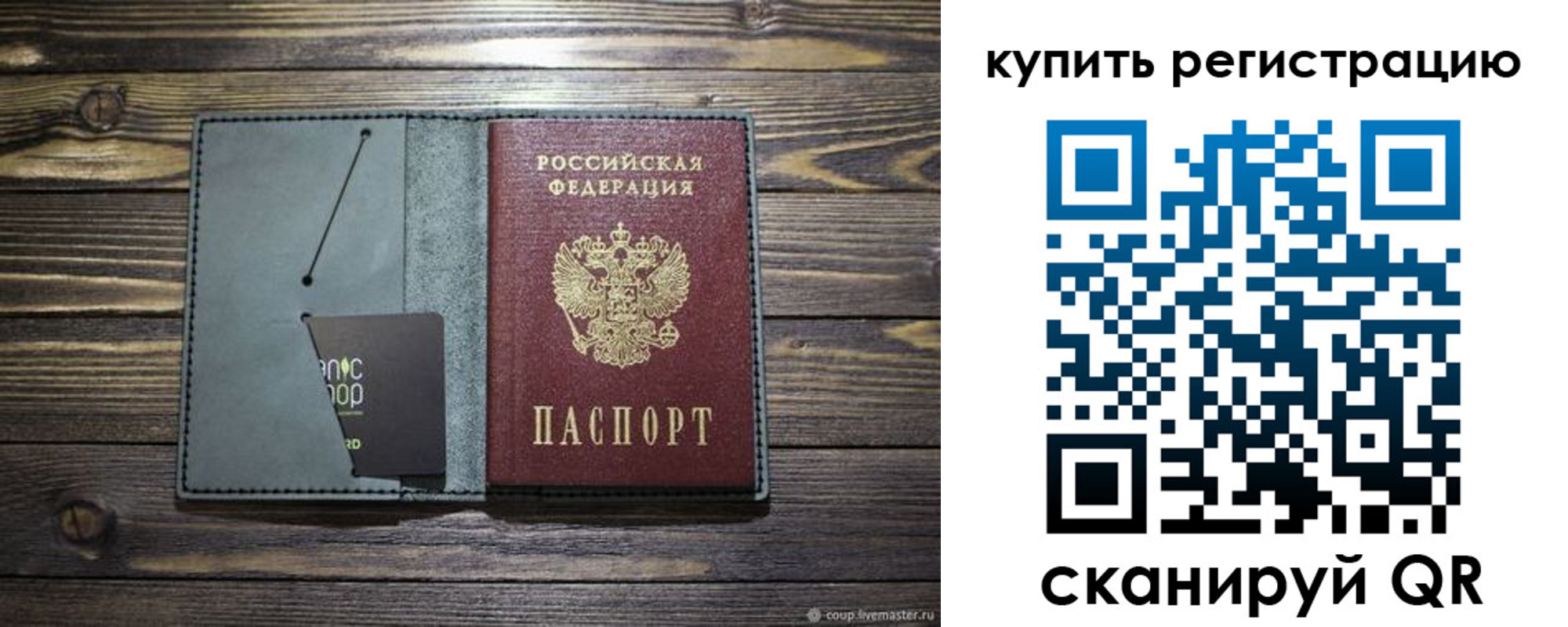 прописка штамп в Димитровграде