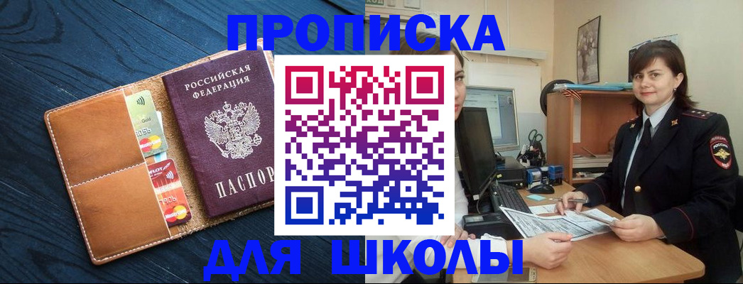 временная регистрация гарантия в Димитровграде