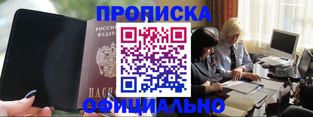 миграционный учет в Димитровграде