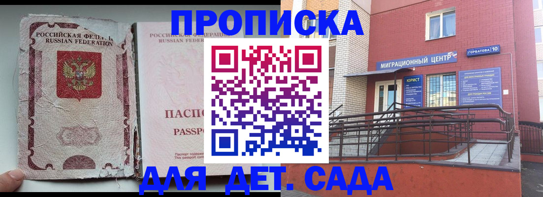 где прописаться в Димитровграде