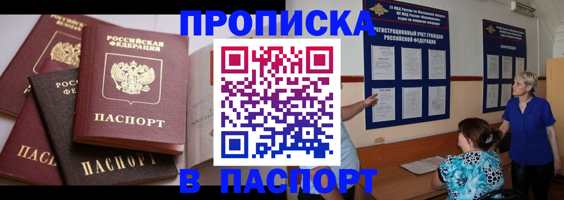 временная регистрация гарантия в Димитровграде