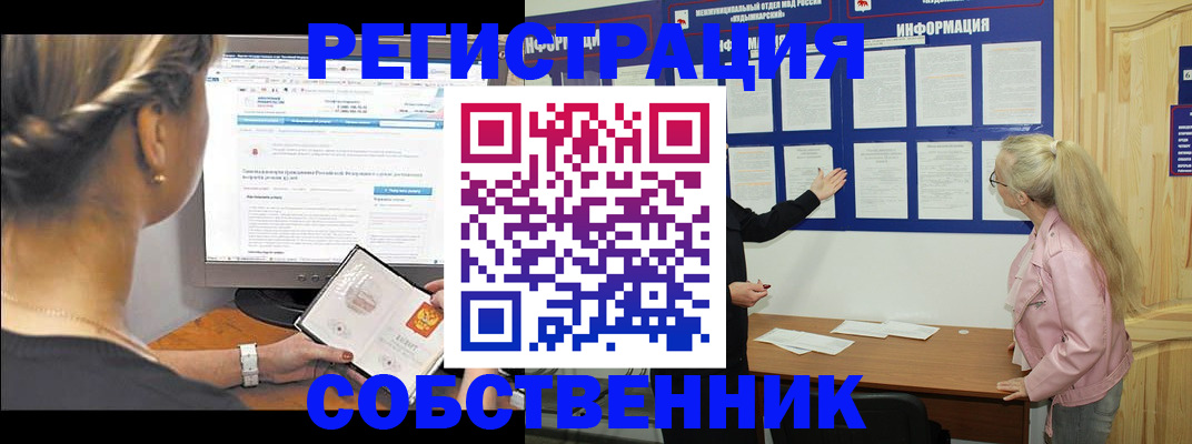 миграционный учет в Димитровграде