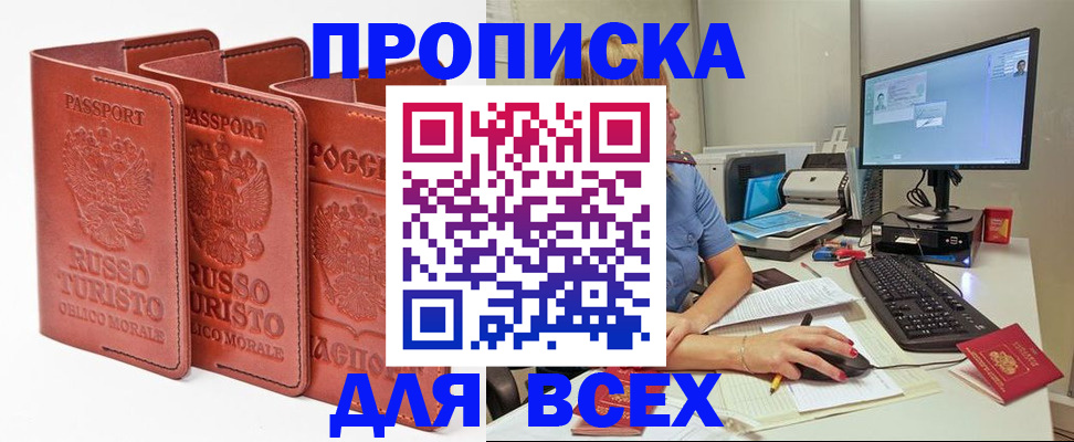 временная регистрация для школы в Димитровграде