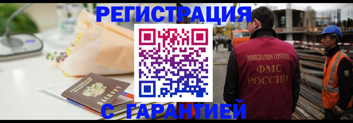 купить прописку в Димитровграде