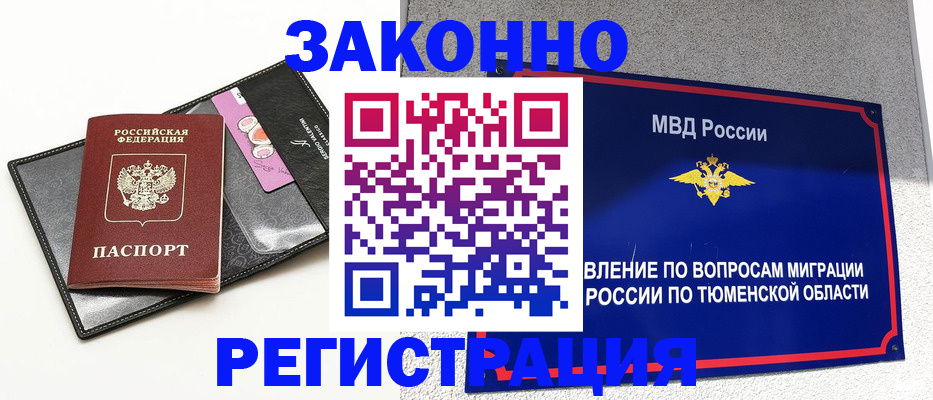 прописка гарантия в Димитровграде